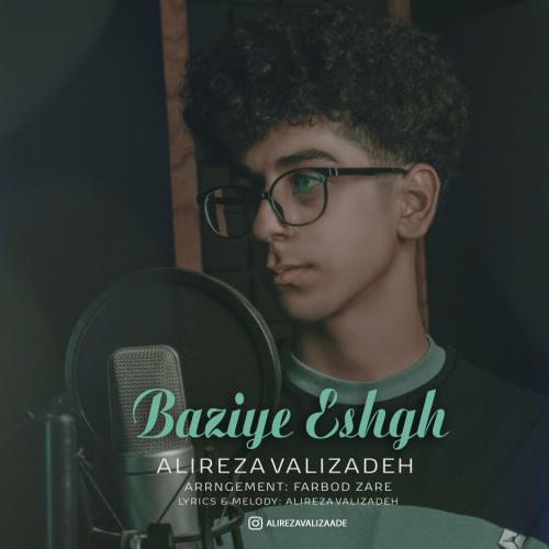 دانلود آهنگ بازی عشق